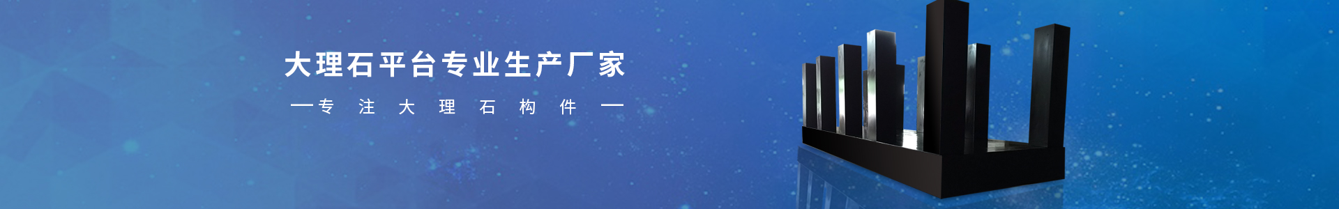 大理石平臺量具廠家