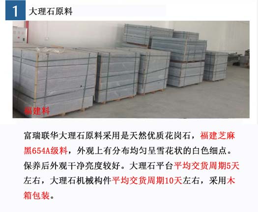 廣州花崗石平臺 廣州花崗石平臺