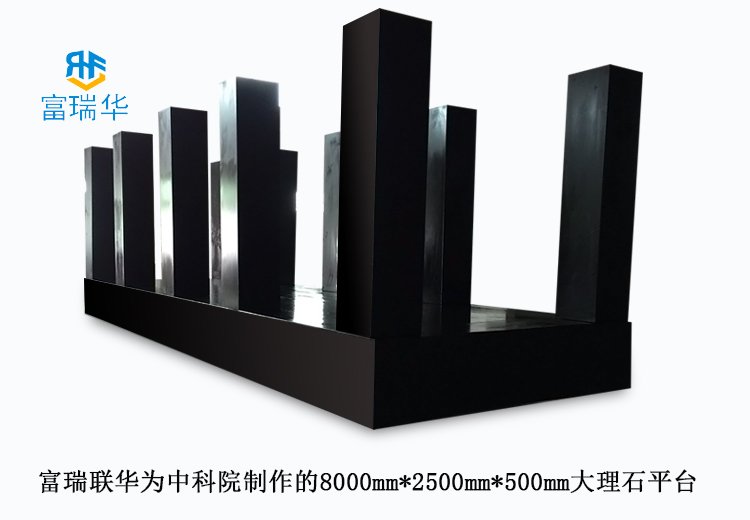 大理石平臺簡單介紹,用于工業(yè)生產和實驗測量的基礎材料 大理石平臺簡單介紹,用于工業(yè)生產和實驗測量的基礎材料