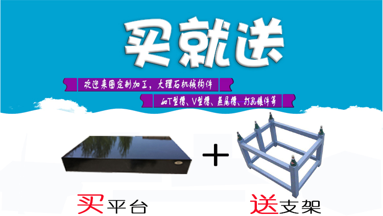 大理石平臺【1200mm*1000mm*150mm】 大理石平臺【1200mm*1000mm*150mm】