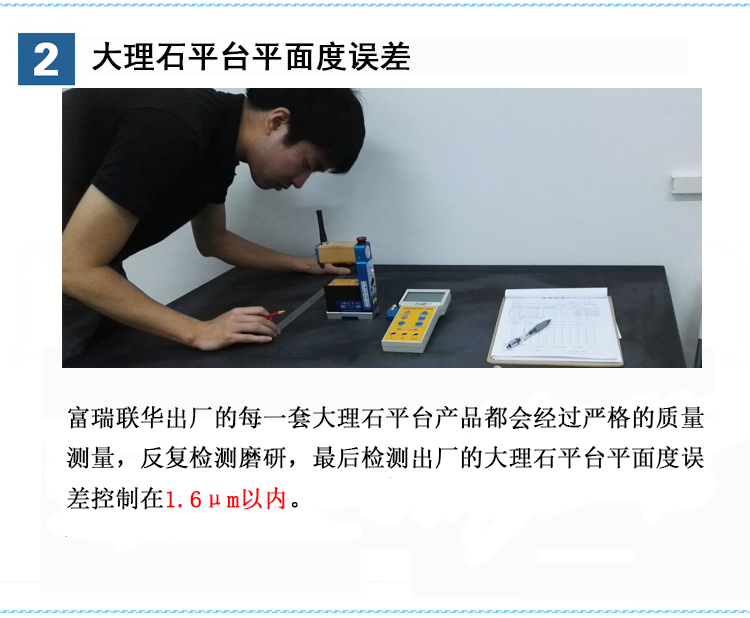 大理石平臺【1600mm*1000mm*200mm】 大理石平臺【1600mm*1000mm*200mm】