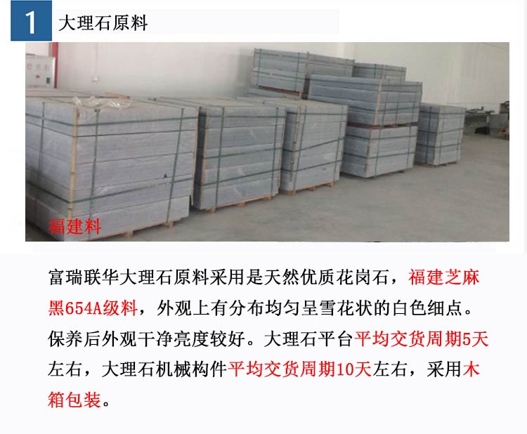 大理石平臺【1500mm*1000mm*150mm】