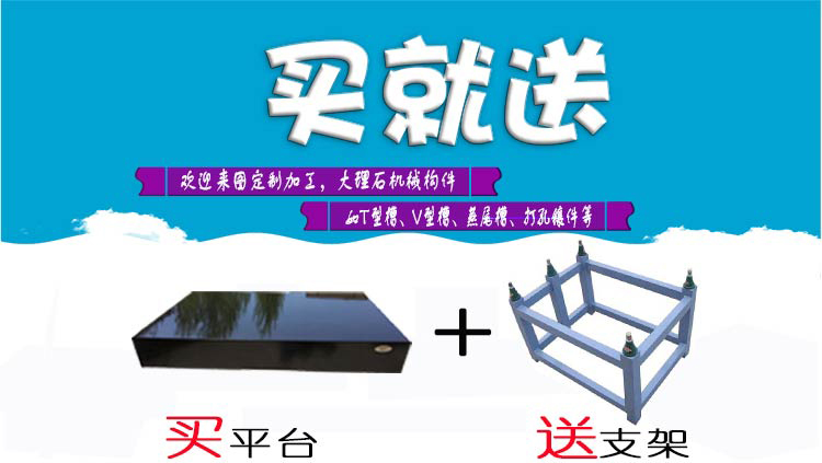 大理石劃線平臺 大理石劃線平臺